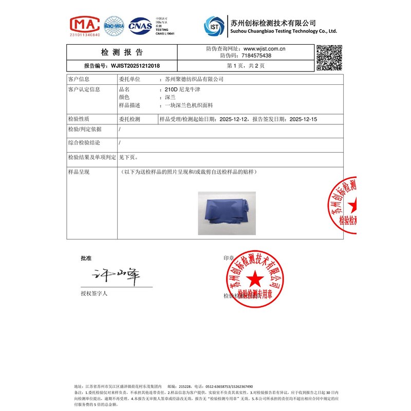 嘉黎旗帜颜色的潘通色匹配与色差控制：从色卡到成品的对色要点